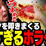 「パスタを叩くホラゲー」を本気で攻略する釈迦【SPAGHET】