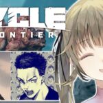 【The Cycle: Frontier】ひさびさcycle！/w トナカイト、ボドカ【ぶいすぽっ！/英リサ】