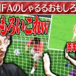 第二回VCC FIFAの面白クリップ #一口クリップ