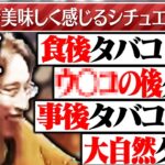 釈迦が伝える、タバコが最高に美味しく感じる瞬間