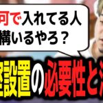 防音室設置について必要性や注意点などを語るボドカ【ボドカ／切り抜き】