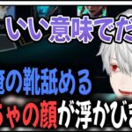 【爆笑まとめ】釈迦さんに煽られ、靴をぺろぺろ舐める釈迦さんの真似をする葛葉【切り抜き/よふかす】