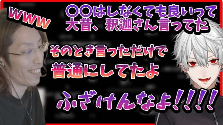 自分の嘘情報を信じ続けていた葛葉に笑ってしまう釈迦【2022/11/1】