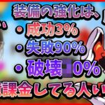 だるまからメイプルストーリーのきつすぎる課金システムを聞く釈迦【2022/11/13】