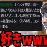 恭ちゃんのヒスイ神話を読み上げ笑うゆゆうた【2022/11/13】