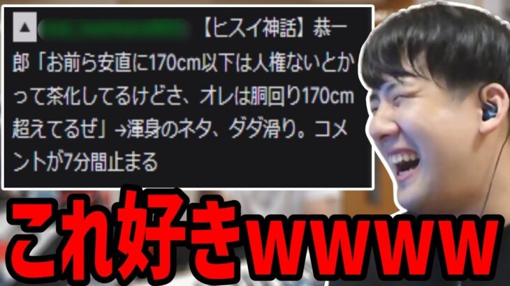 恭ちゃんのヒスイ神話を読み上げ笑うゆゆうた【2022/11/13】