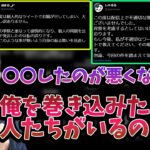 しゃるるが炎上した件について話す釈迦【2022/11/20】