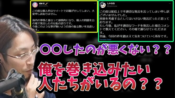 しゃるるが炎上した件について話す釈迦【2022/11/20】