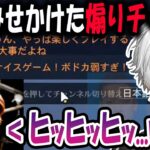 【2視点】ぼどくずのチャットで、真面目な作戦会議してる中、笑ってしまう釈迦さん【切り抜き/CRカップ/葛葉/ボドカ/OW】