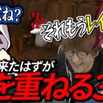 【泥棒】謝罪する予定が気づいたら罪を重ねちゃう3人が面白すぎたwww【ローレン/じゃすぱー/rion/らいじん】