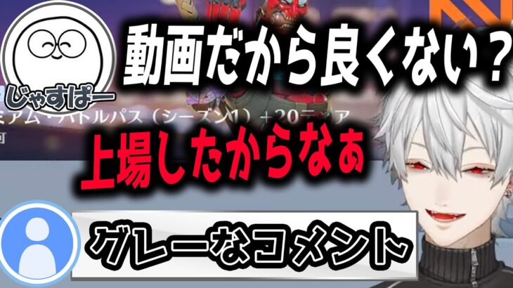 【わかってしまった二人】たった5字のコメントせいで無限にツボってしまう【切り抜き/CRカップ/OW/葛葉/じゃすぱー】