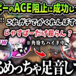 【切り抜き】ガチキモハイドでじゃすぱーのACE阻止に成功して大喜びするローレンたち【にじさんじ / 渋谷ハル / k4sen / ふらんしすこ / 兎咲ミミ / rion】