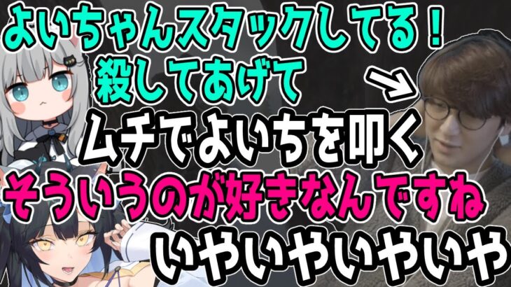 【スト鯖ARK】じゃすぱーにムチで叩かれて性癖を疑うよいち【夜よいち切り抜き/じゃすぱー/なちょ猫/アルス/らいじん】