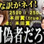 【面白まとめ】本田翼を疑い、ボドカに襲われ、らいじんの結婚を祝う葛葉のスト鯖ARK【にじさんじ/切り抜き/Vtuber/釈迦/MOTHER3/きなこ】