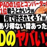 昔あったCODのヤバい大会を話すボドカ【ボドカ/じゃすぱー/L4zyAlone/らいじん/しゃるる/MW2】