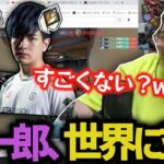 恭一郎、世界に並ぶ。【CR CUP】