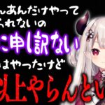 CRカップ1日目が終了しメンバーが解散した後に想いを語る奈羅花【にじさんじ切り抜き/奈羅花/じゃすぱー/ありさか/甘城なつき/わいわい/GON/VALORANT/CRカップ】