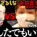 【CRカップ】仲良く2次会するはずが突如始まるGONとわいわいさんのブレイキングダウン【じゃすぱー/わいわい/ありさか/奈羅花/Nachoneko/GON/切り抜き】