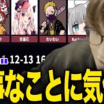 【大会】CRCUPメンバー紹介中に大事なことを忘れていたことに気付くじゃす　【じゃすぱー切り抜き】