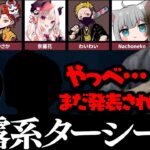 【CRカップ】敵チームの情報も解禁しちゃう暴露系Youtuberじゃすぱー【切り抜き】