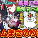 【CRカップ】脱法まさのりで勝利をつかむじゃすぱーチームｗｗｗ【一ノ瀬うるは/ラトナ・プティ/葛葉/rion/まさのりch/OVERWATCH2/切り抜き/ぶいすぽっ！】