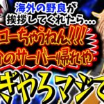 【CRカップ】ボドカの切り抜きの話を聞いて大爆笑の渋谷ハル達ww【渋ハル 切り抜き じゃすぱー 葛葉 ラトナ・プティ 一ノ瀬うるは rion OW2】