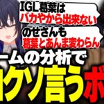 CRカップ参加チームのメンバーを見てたらボロクソ言い始めるボドカwww【CRカップOW2】