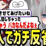 カスタム後に雑談かと思いきやガチ目の反省会を始めたなちょ猫【なちょ猫/じゃすぱー/ありさか/奈羅花/わいわい/GON/甘城なつき/切り抜き】