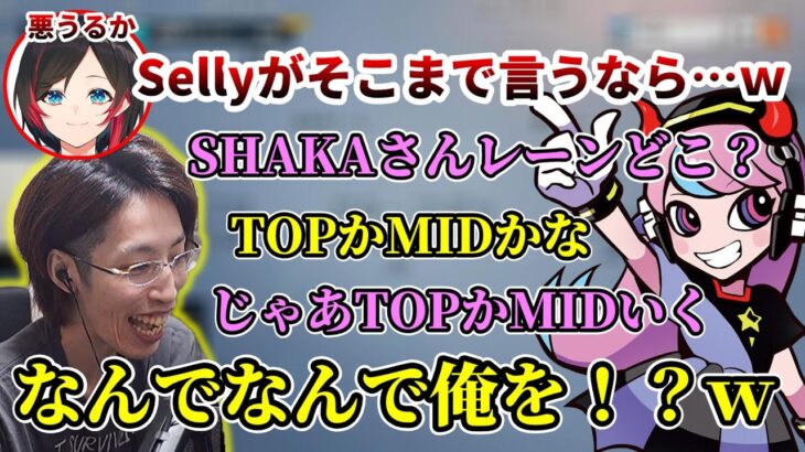 KR鯖マスターのSellyさんからLoL対面勝負の誘いを受ける釈迦【w/うるか/だるまいずごっど/ボドカ/Kamito】