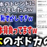 【ボドカの右】みんなに応援され過ぎて日本のボドカの右になるだるま達ｗ【だるまいずごっど/釈迦/うるか/ボドカ/Kamito/切り抜き】