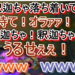 【にじさんじ切り抜き】LOLで暴走する釈迦を必死に止めようとする葛葉【面白い場面まとめ/k4sen/うるか /raizin/しゃるる/空澄セナ/兎咲ミミ/たぬき忍者/デイワン】