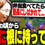 ボドカが語る、子供の頃に起きた忘れられないエピソード【League of Legends】