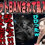 【LoL】ターゲットBANされてVCに乱入してくるボドカに爆笑するk4sen 【2022/11/22】