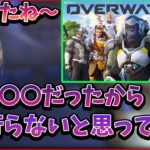 想定外の人気が出た”OW2″について話す釈迦【2022/11/15】