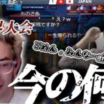 【OW/世界大会】でもしっかりトロールをするじゃすぱーを見るta1yo【切り抜き】