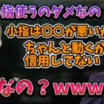 らいじんがPCゲームで”小指”を使わない理由に笑ってしまう釈迦【2022/11/19】