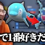 進化で評価が爆上がりしたナミイルカ　[ポケモンSV]