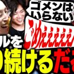 報告中の「ごめん」を禁止した直後、様子がおかしくなるだるまいずごっど【VALORANT】