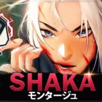 【VALORANT】完璧な狙いの 力 「Shaka」名シーン集  | ヴァロラントモンタージュ