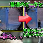 【VALORANT】世界3位の XQQコーチから誰でも使える”ピークの小技”を教わる釈迦【2022/11/23】