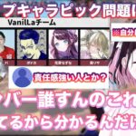 【VALORANT】CRカップメンバーのキャラピックについて誰がチェンバーをするのか話す花芽なずな【切り抜き/花芽なずな/英リサ/バニラ/ぶいすぽ/VALORANT/雑談】