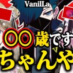 VanilLa、clutchの若さに驚きを隠せない英リサ＆花芽なずな【花芽なずな/英リサ/VanilLa/クラッチ/ボドカ/切り抜き】