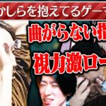 想像以上に深刻な体の不調をきたしている配信者たち