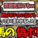 【おいすタクシーの旅/群馬】おぼ公認 群馬県の偽ボドカと回る草津温泉【字幕あり おぼ 切り抜き】