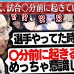 選手時代ある理由により、試合〇分前に起きていたことを明かす釈迦