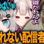 【大会前日】起きるのが苦手なじゃすと奈羅花の行動が理解できないなちょ猫【じゃすぱー切り抜き】