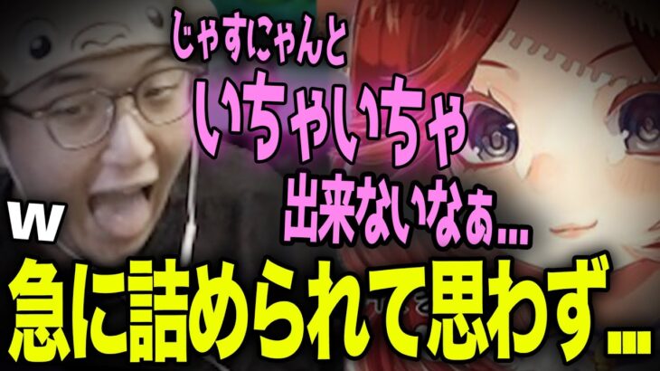 【じゃすなぎ】急に間を詰めてくるなぎさっちに思わず笑いそうになるじゃす　【じゃすぱー切り抜き】