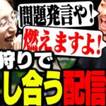 ある人物の一言から配信者同士の活動生命を賭けた「言葉狩り合戦」が始まる