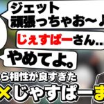 初対面から相性が良すぎた、葛葉×じゃすぱーの今までの絡みまとめ　[葛葉/じゃすぱー/にじさんじ/切り抜き]