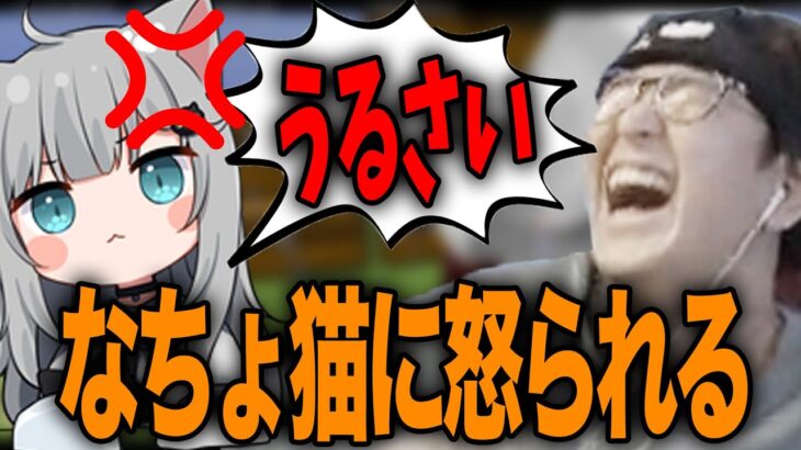 【じゃすなちょ】冬ナベの２次会マイクラでなちょ猫に怒られて笑ってしまうじゃす【じゃすぱー切り抜き】